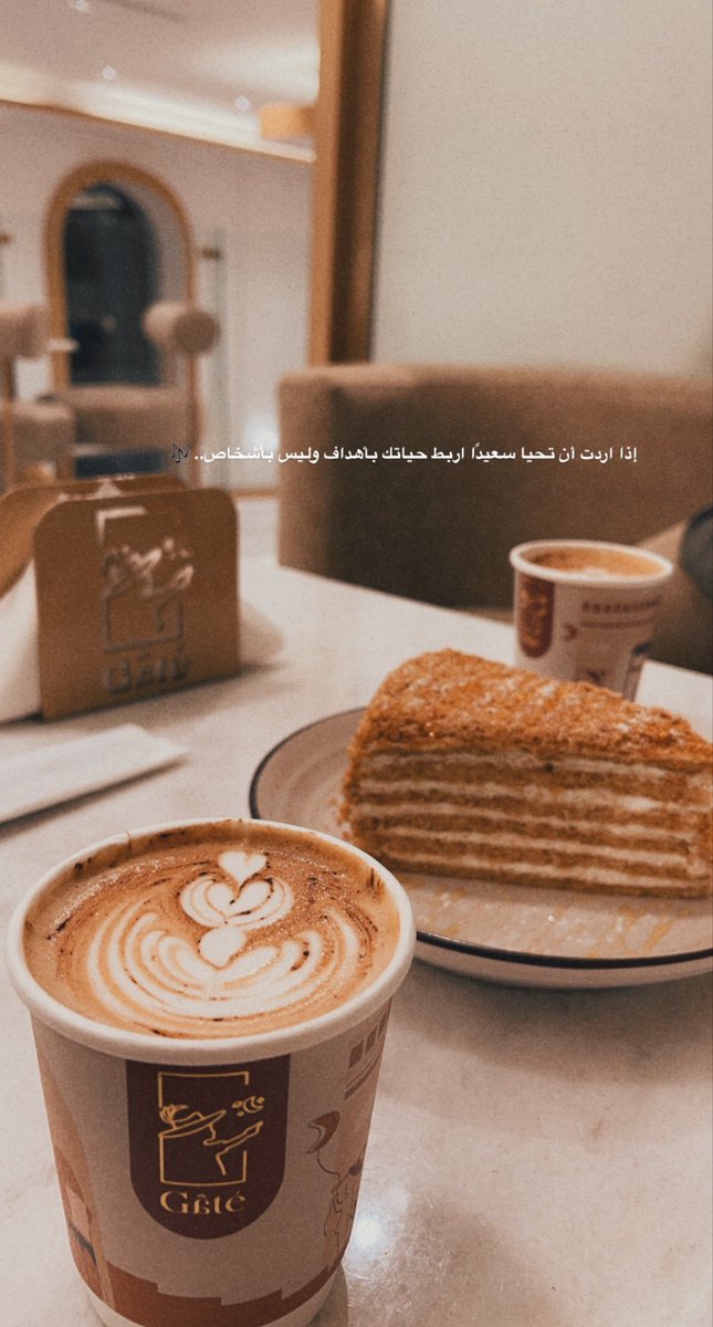 إذا أردت ان تحيا سعيداً اربط حياتك بأهداف وليس بأشخاص..🎶