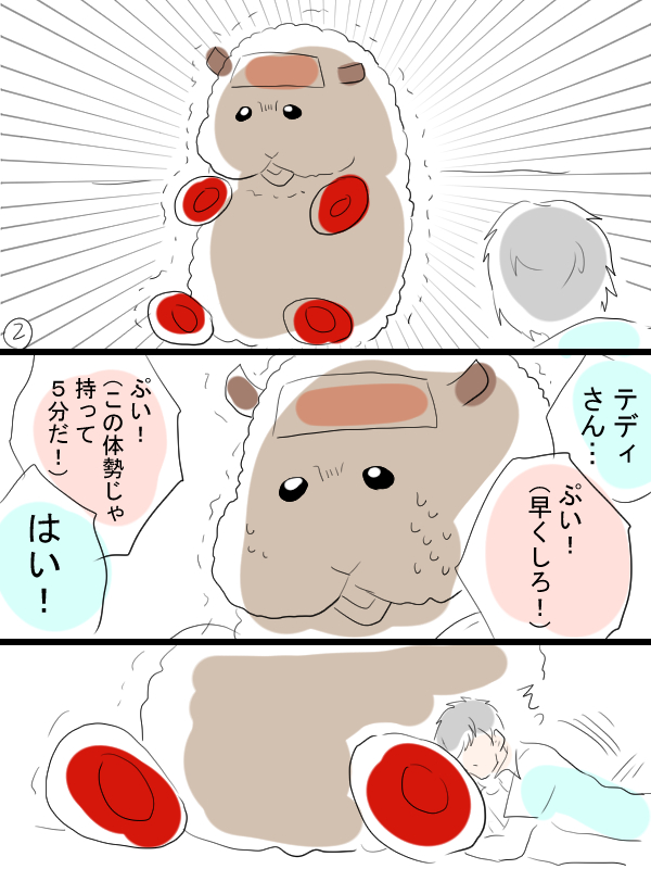 モルカー漫画描きました。テディと飼い主(畜生氏)耳掃除気持ちいいですよね。 