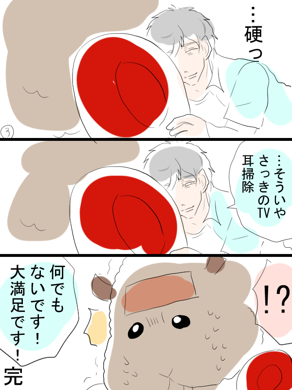 モルカー漫画描きました。テディと飼い主(畜生氏)耳掃除気持ちいいですよね。 