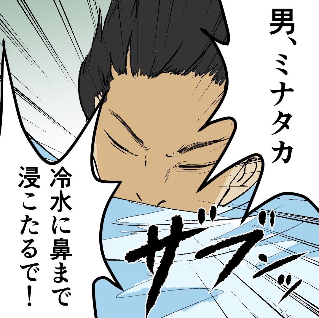 saunaminakata's tweet photo. おっさん2人が仲良く銭湯に行くだけの話(1/6) https://t.co/ASuQiU7IWE