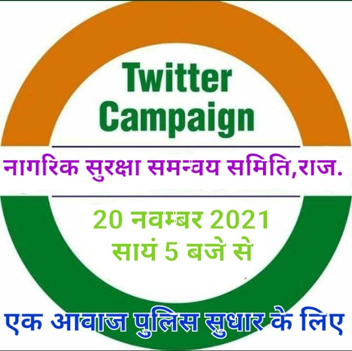 🙏🙏🙏 क्या चाहते हो??🙏🙏🙏
1857 के विद्रोह के पश्चात् अंग्रेज़ों द्वारा वर्ष 1861 का पुलिस अधिनियम लागू किया गया था।
#Police_Reforms
<a href="/zeerajasthan_/">ZEE Rajasthan</a> <a href="/SachinPilot/">Sachin Pilot</a>
<a href="/jpk_11/">जय प्रकाश कुमावत ,नागरिक सुरक्षा समन्वय समिति</a>  <a href="/Sunil0647/">Sunil Meena</a> @SoniyaJe <a href="/jogi_12/">Jogi_Ji </a> <a href="/Avi_857/">Hansa Sukhwal AB+</a> <a href="/Cop_Mahaveer/">महावीर परिहार</a>  @Akpy01589309 @PR7378 <a href="/Saritadoot/">Sarita Choudhary</a>  <a href="/RajeshMeena3355/">RAJESH MEENA</a>