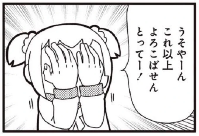 トイレじゃんけん可愛いかよ〜ッ 