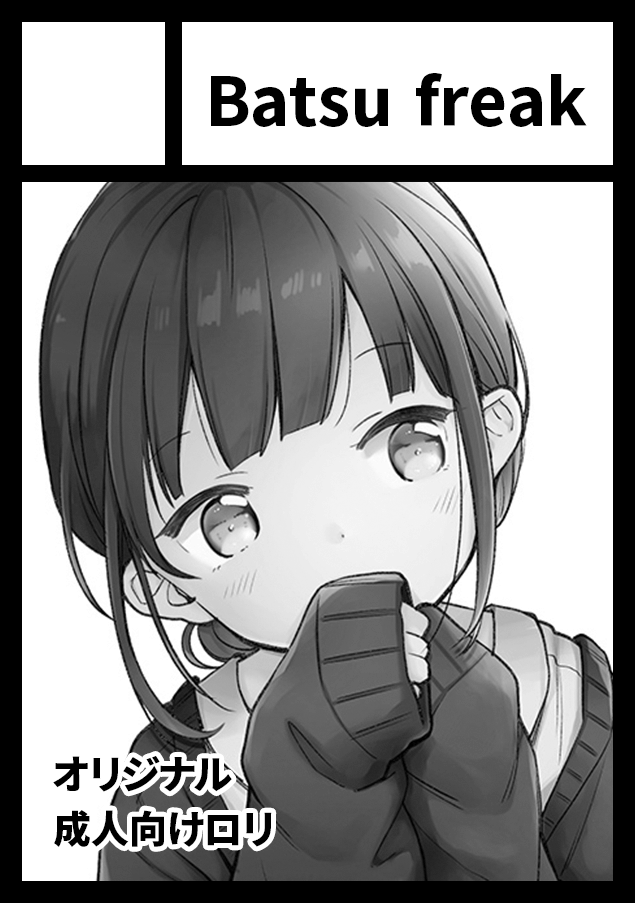 あなたのサークル「Batsu freak」は、コミックマーケット99で「金曜日東地区 "G " 43b」に配置されました!コミケWebカタログにてサークル情報ページ公開中です! https://t.co/OBRgMnpLGZ #C99WebCatalog