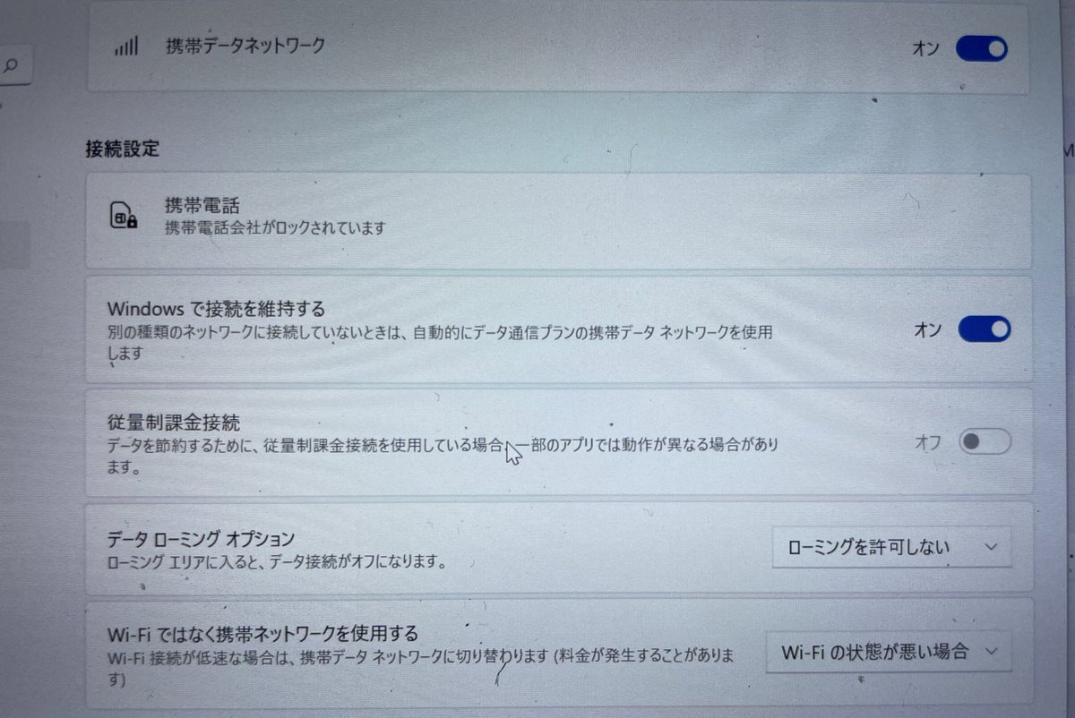 katze_tw's tweet photo. #onemix3 の LTE通信用SIMカードを #povo に挿し直し。
何故か「携帯電話会社がロックされています」表示。
さっきiPhoneで開通確認したから、使えるのは間違いない。
モジュールがauに対応してなかったかな？ https://t.co/MYOl6mJu2q