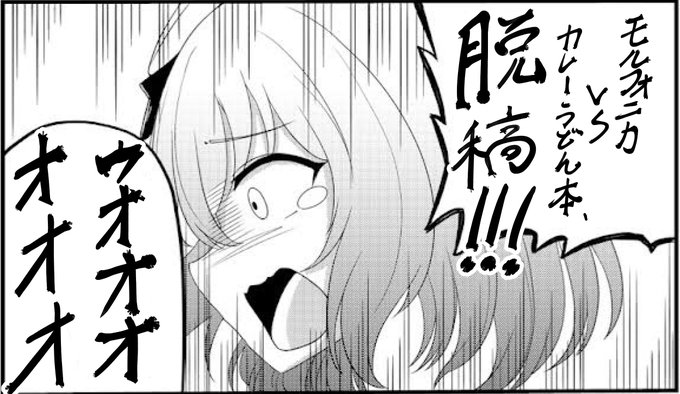 【速報】BDPに出すモルフォニカ本、脱稿しましたァァァァァ!!!!!!!ふじこう先生お疲れ様でした!!!!!ヤタ───ヽ(〃∀〃)ノ───#BDP14th 