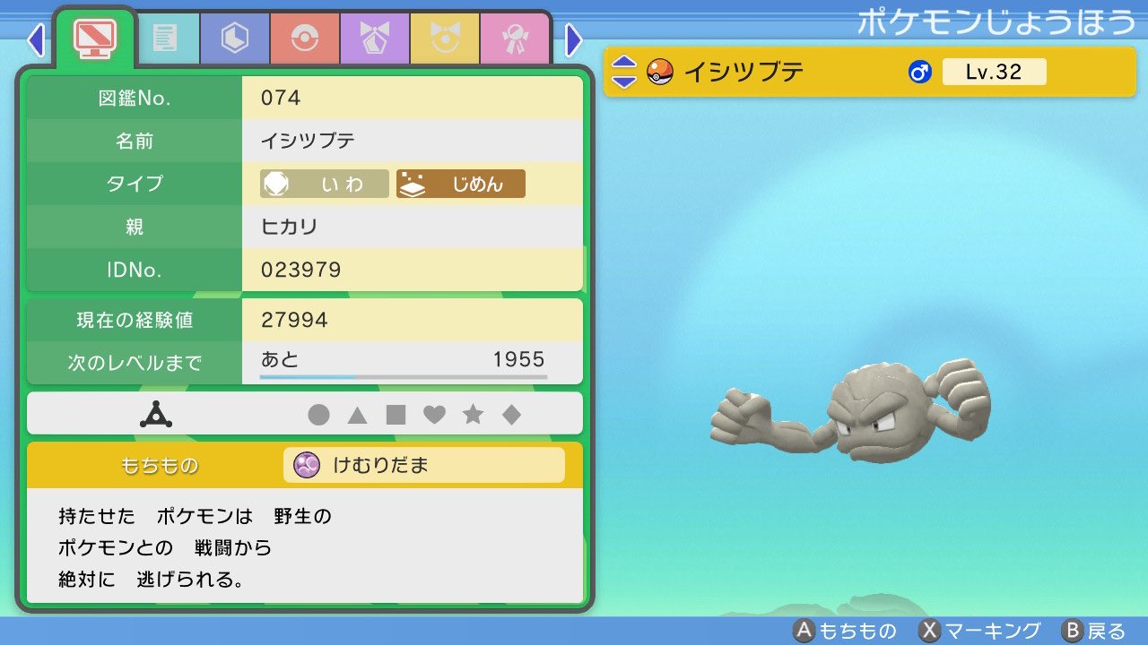 ション 進化キャンセルしたら勝手にニックネームついてんだがww ポケモンbdsp T Co 0goiw3sreq Twitter