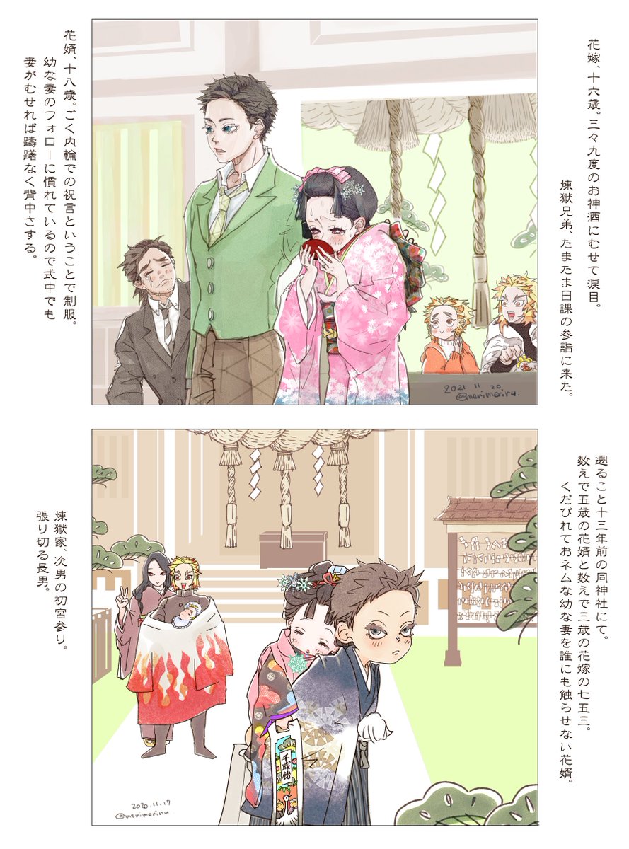 七五三の季節なので去年の幼馴染夫婦絵。
結婚式のは描き直しました。

#狛恋 