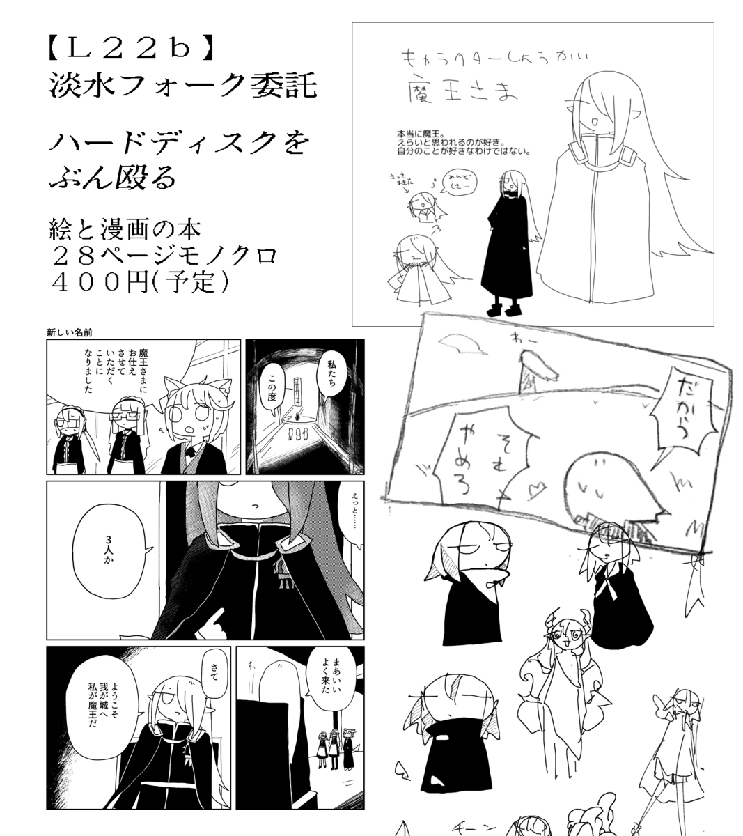 【COMITIA138】ハードディスクをぶん殴る #オリジナル #COMITIA138 https://t.co/pN7o3GyAFS