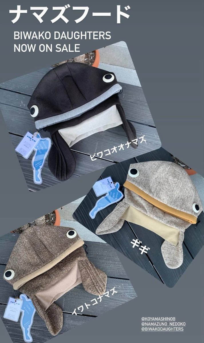 KLE400's tweet photo. 映画や舞台の小物、衣装でお馴染みの #コヤマシノブ さんがナマズを造られた模様！
BIWAKO DAUGHTERS さんにて販売中。
（画像はFBページより）
https://t.co/07h8LkUo5i

#ビワコオオナマズ #滋賀県 #びわ湖 #琵琶湖 https://t.co/7t4lCQxUzZ