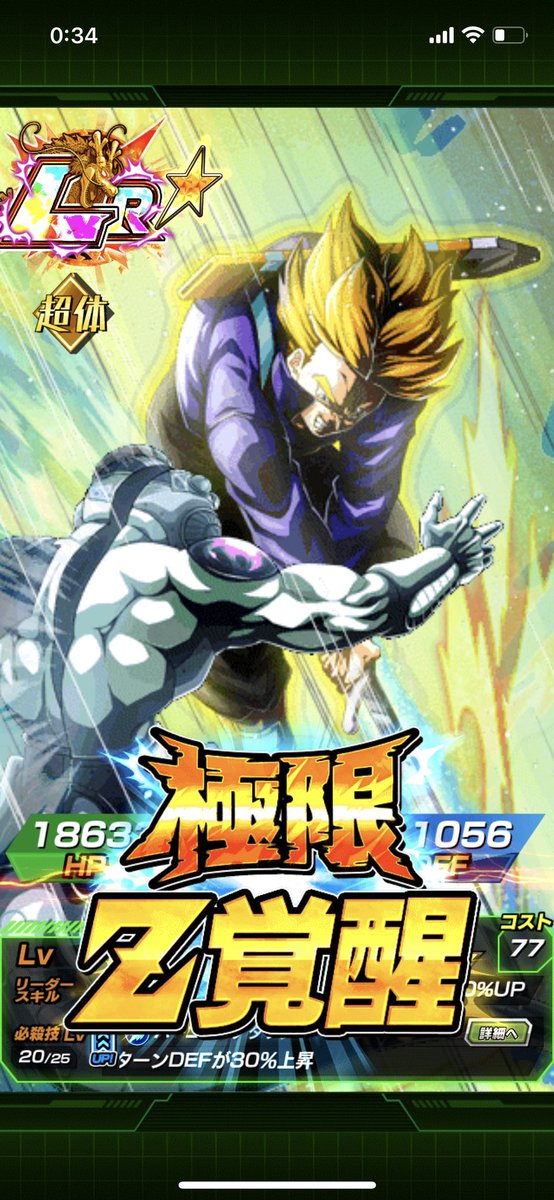 トランクス 高画質 のtwitterイラスト検索結果 古い順