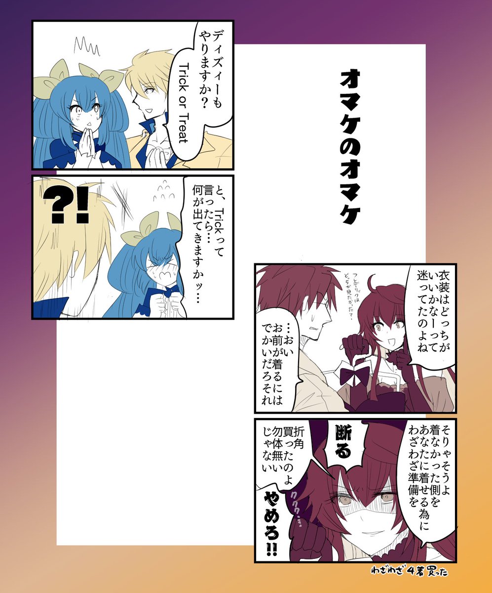 GGST:ラム→レオ。ハロウィンで描いた漫画のオマケでした(大遅刻
オマケのオマケはカイデズとかソルオーとかです 