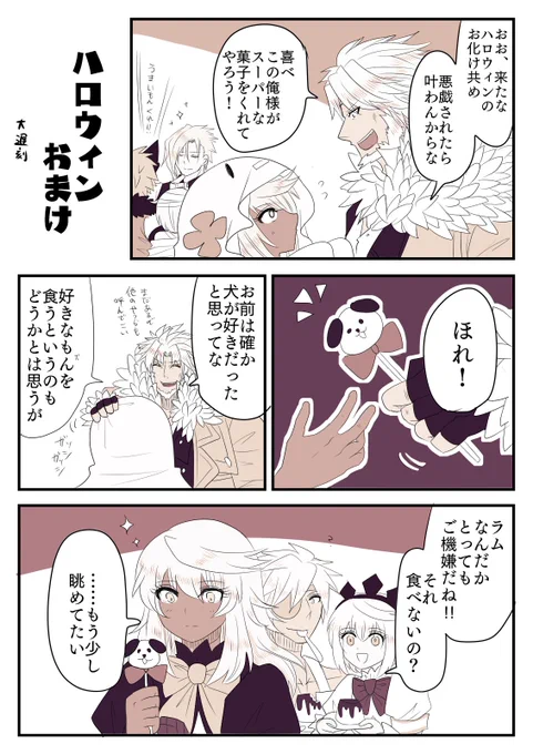 GGST:ラム→レオ。ハロウィンで描いた漫画のオマケでした(大遅刻
オマケのオマケはカイデズとかソルオーとかです 