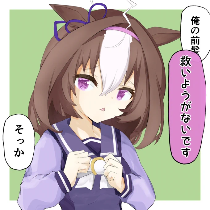 トレーナーをはげますメイショウドトウ
 #ウマ娘 