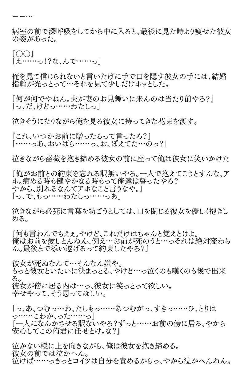 F___H25's tweet photo. 別れを告げられた夫は、今日も妻を想う

🦊ｱﾂﾑ

*ｱﾂﾑ視点

#819マイナス https://t.co/QKA4J2MDpN