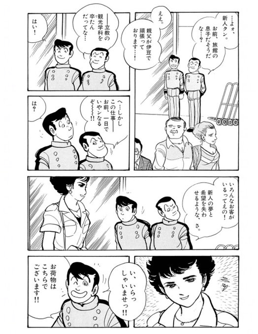 ホテルの日 を含むマンガ一覧 ツイコミ 仮