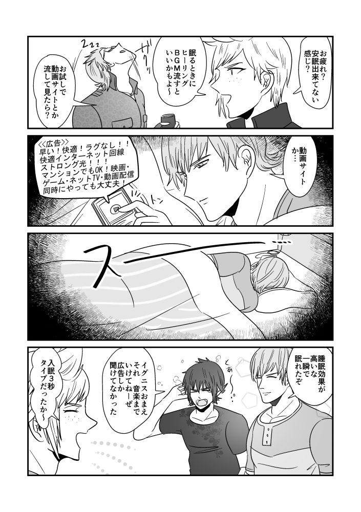 寝つきが良すぎて15秒持たない人(お疲れさま) 