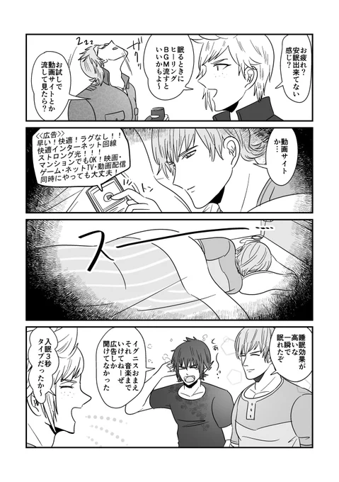 寝つきが良すぎて15秒持たない人(お疲れさま) 