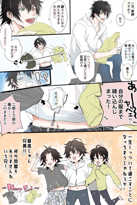 #ヤマイチ家事失敗
ハッピーエンドです

素敵な企画開催ありがとうございます🙏 