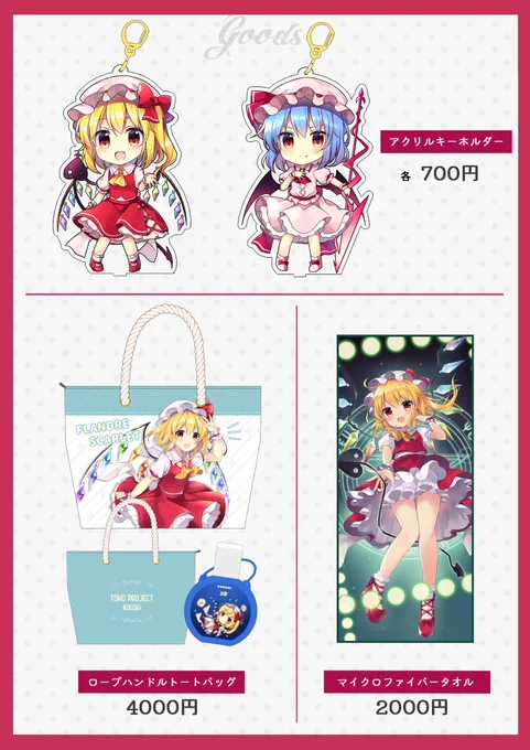 11/28に開催される紅楼夢のお品書きです。
新作は無いのですが、ノベルティでクリアファイルがあります!
宜しくお願いします～ 