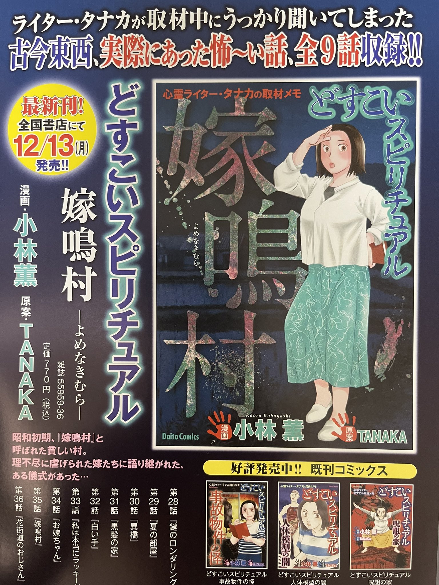 小林薫 1 17斎新刊 女系家族 発売 Kobayashikaoru Twitter