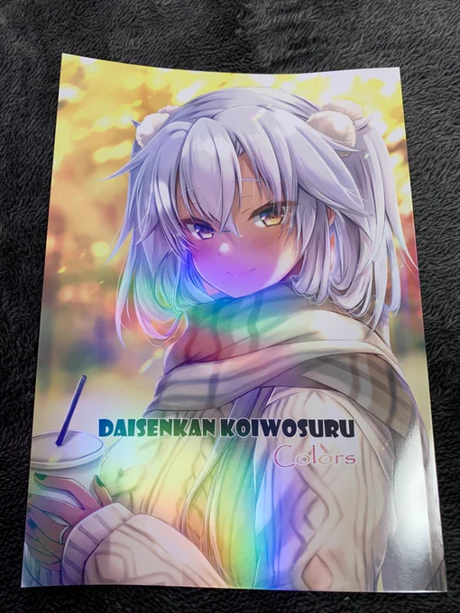 新刊2冊目イラスト本来たー!😀✨表紙がレインボーホログラム加工されてるのでキラキラです!😆✨ 