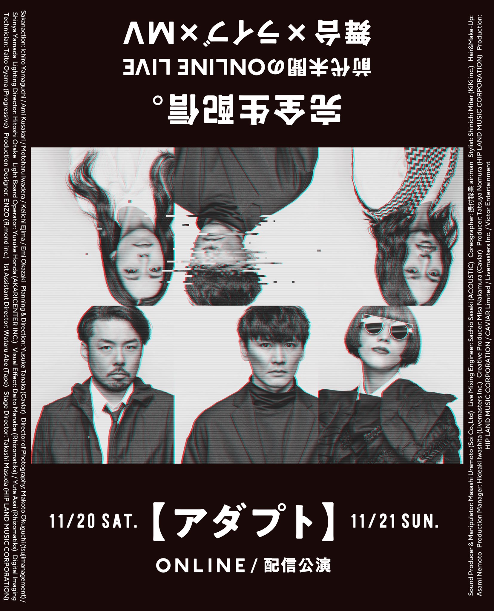 サカナクション Sakanaquairum アダプト Online 1日目nf Member限定公演 ご覧いただき ありがとうございました 明日の公演2日目は一般公開公演となります 新曲を含め 全編歌詞表示ありでお送りします チケットは特設サイトにて好評発売中です