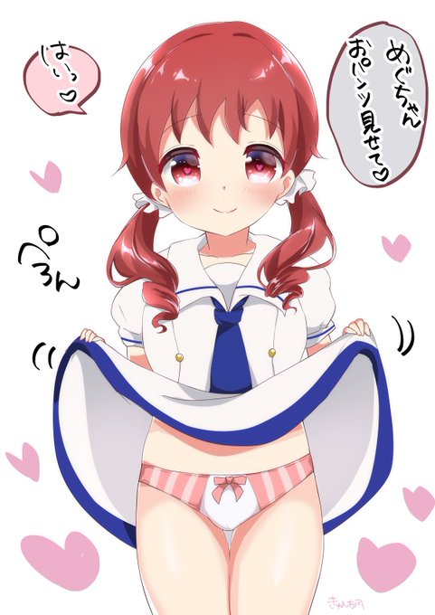 言いなりめぐみ♥️カワイイネ… 