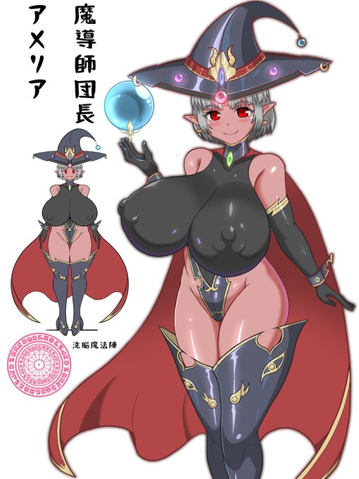 [R-18] 爆乳魔導師団長アメリアちゃん #オリジナル #パイズリ #褐色 #魔法使い #銀髪 #爆乳 https://t.co/GThNHoJQN5 