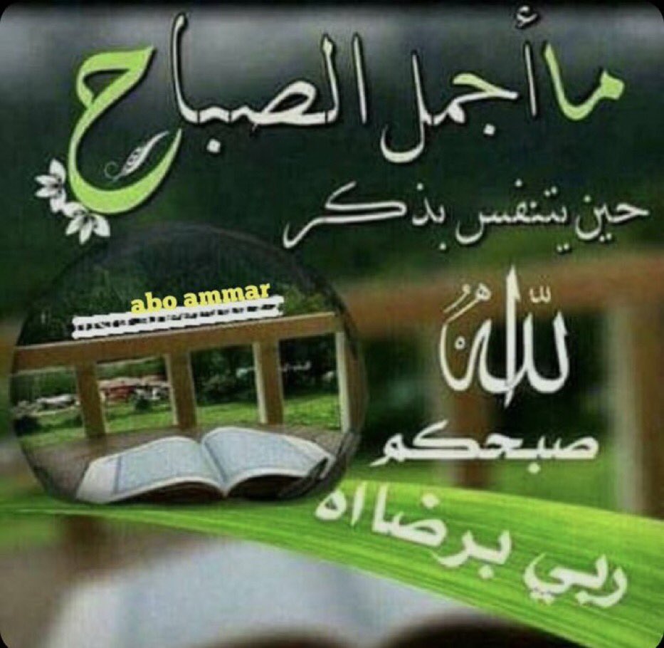 aIiibr0's tweet photo. #صباح_الخير https://t.co/xpiuZ1736G