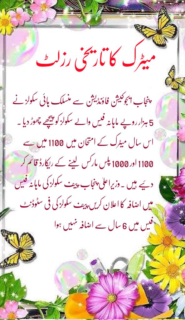 PEF schools are promoting Quality Education in lowest fee, New admissions should be allowed &amp; per child fee should be increased 
#PEFCHILDRENDAY
<a href="/Shafqat_Mahmood/">Shafqat Mahmood</a> 
<a href="/Shafqat_Mahmood/">Shafqat Mahmood</a> 
<a href="/UsmanAKBuzdar/">Usman Buzdar</a> 
<a href="/ShandanaGulzar/">ShandanaGulzarKhan</a> 
<a href="/WorldBank/">World Bank</a> 
<a href="/DFID_UK/">DFID</a> 
<a href="/HRCP87/">Human Rights Commission of Pakistan</a> 
<a href="/IrshadBhatti336/">Irshad Bhatti</a> 
<a href="/AajKamranKhan/">Kamran Khan</a>