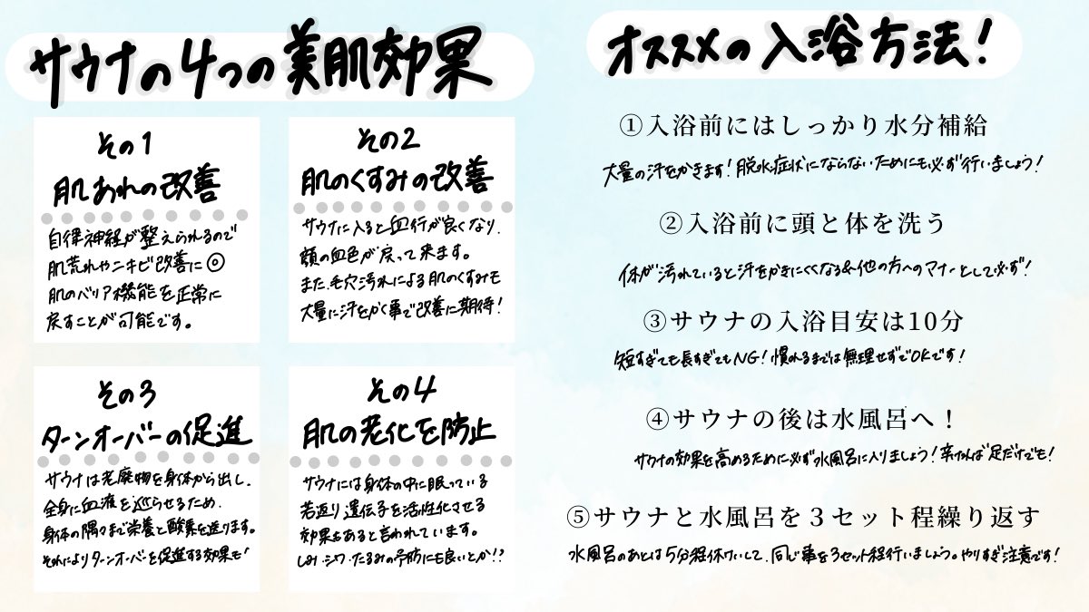 __SOIKU's tweet photo. 皆さんサウナって好きですか？

入り慣れないうちは暑くて辛いと感じる方も多いと思いますが、
サウナには美肌効果もたくさんあるんです！

サウナの美肌効果や効果的な入浴方法、オススメの都内のサウナをまとめましたので、ぜひこの冬はサウナで肌活してみて下さいね！ https://t.co/CoHqo5tMjX