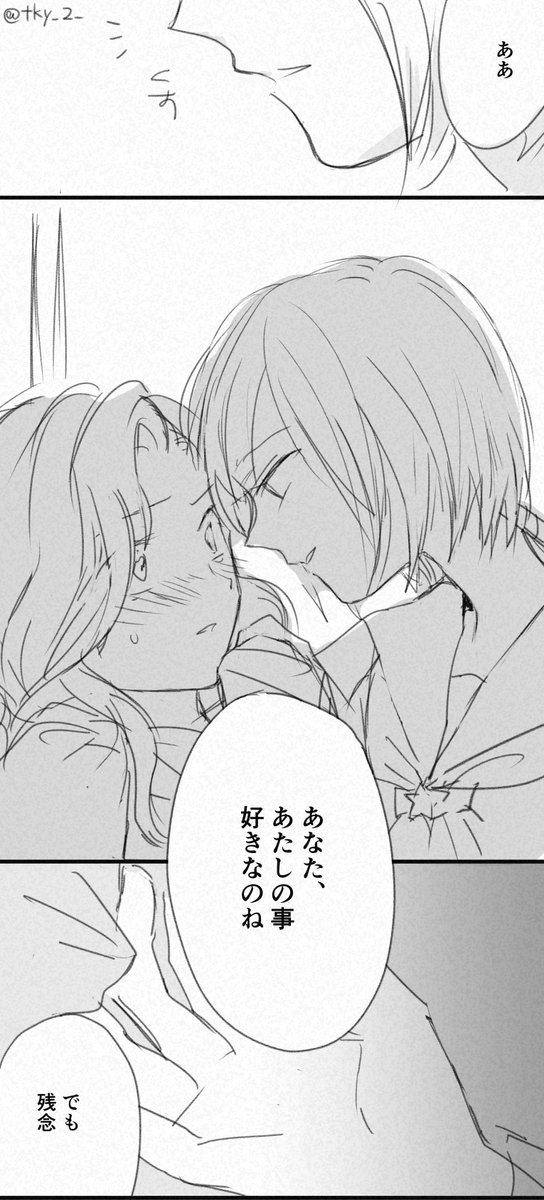 まーたライツ…つかヒーラーちゃんの女学生生活に思いを馳せて描いてしまった捏造シリーズです…(1/2) 