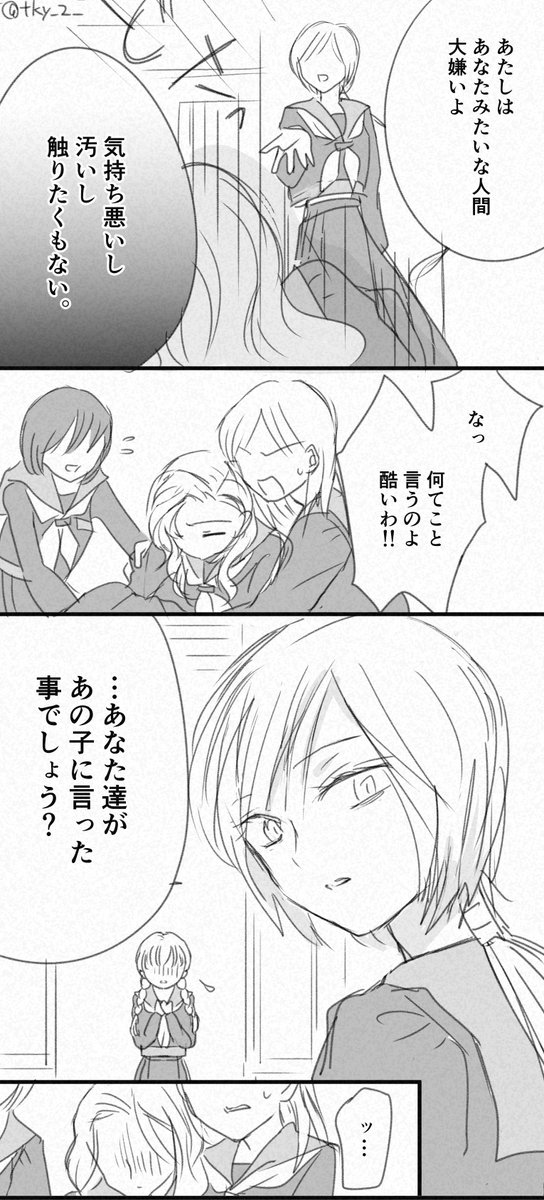 まーたライツ…つかヒーラーちゃんの女学生生活に思いを馳せて描いてしまった捏造シリーズです…(1/2) 