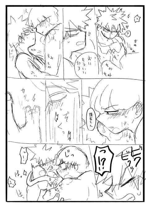ロ爆 ラクガキ漫画 2/2

ヒー😂
ラクガキでゴメンだけどえっち漫画の練習になりました 