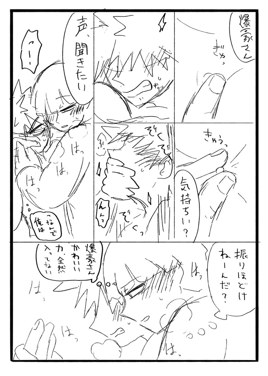 ロ爆 ラクガキ漫画 2/2

ヒー😂
ラクガキでゴメンだけどえっち漫画の練習になりました 