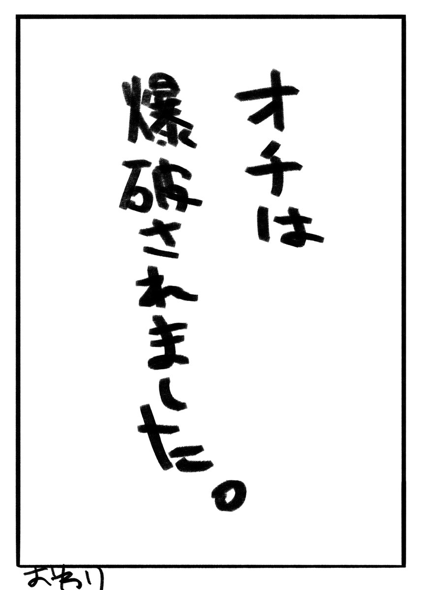 ロ爆 ラクガキ漫画 2/2

ヒー😂
ラクガキでゴメンだけどえっち漫画の練習になりました 