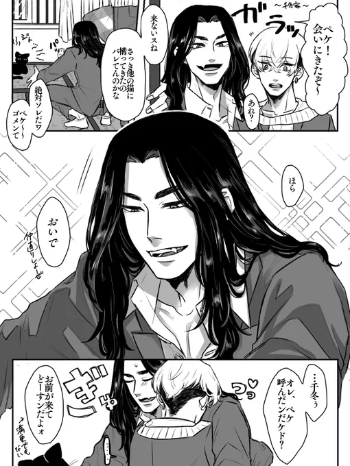 ばじさんにおいでって言わせたいだけのばじふゆ 