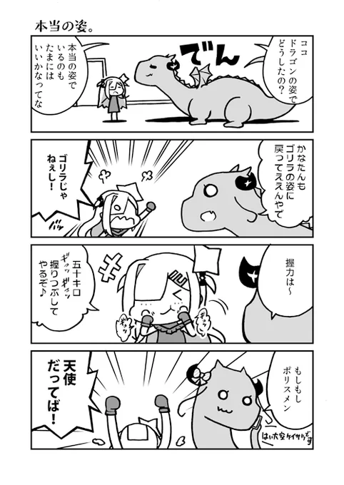 ありのままの姿に
#かなたーと   #みかじ絵 
