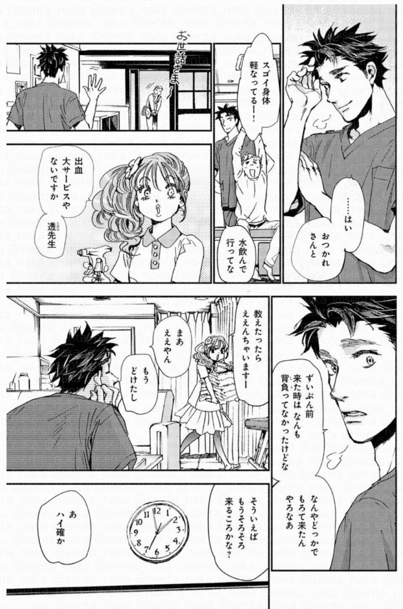 【発売中】浄霊整体師弓庭透1巻
https://t.co/TzGKgWxpuF

冒頭8ページです\( 'ω')/ 2/2 