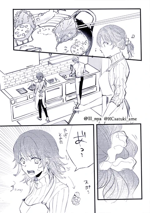 現パロ エドぐ♀ 落書き漫画
中身特にないしょうもねえ話ですが、よかったら。
※注意※地雷成分含みます。キャラ作画崩壊。 