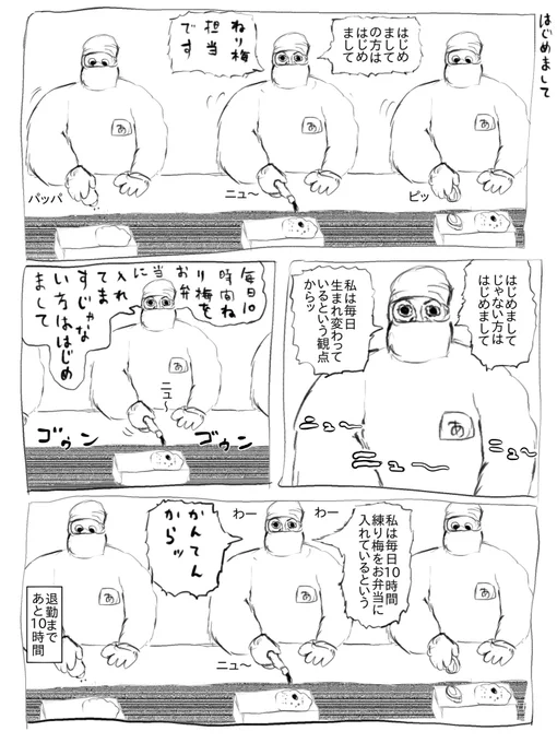はじめまして 