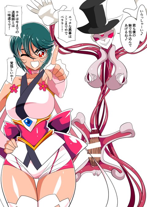 次回新作で純潔の退魔師アキナが闘う触手服怪人ベララーです 