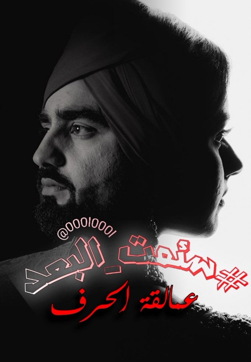 for_my__love__'s tweet photo. على قارعة الامل..
ارتب نبض
قلبي الوجل
الذي بعثره الغياب
وامات احلامه
وابقى له العذاب..
#سئمت_البعد
ومللت الانتظار
ونسج امال تعصف
بها رياح الاقدار..
اما آن لهذا البعد
ان يضع حدا لقسوته..؟
ويسمح بلحظة لقاء
تحيي امالا..لم يبقى
لي مبررات تنعشها..
واعذار يبقيها..

#عمالقة_الحرف https://t.co/QDYA1Xt0q8