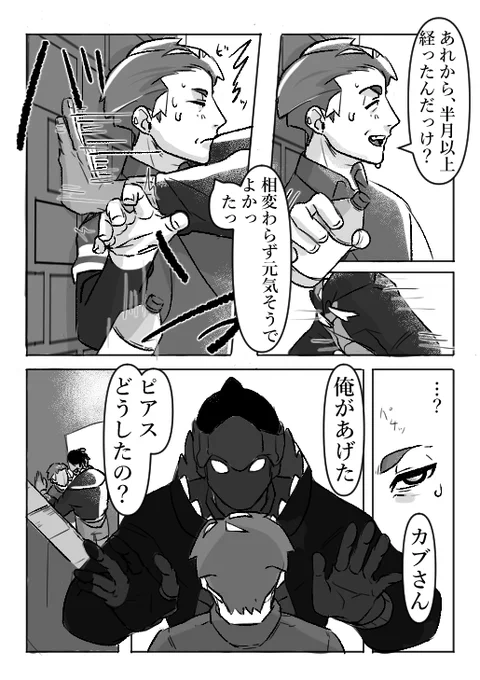 9 10
ピアスキャッチはピアスの留め具的なやつの事です 