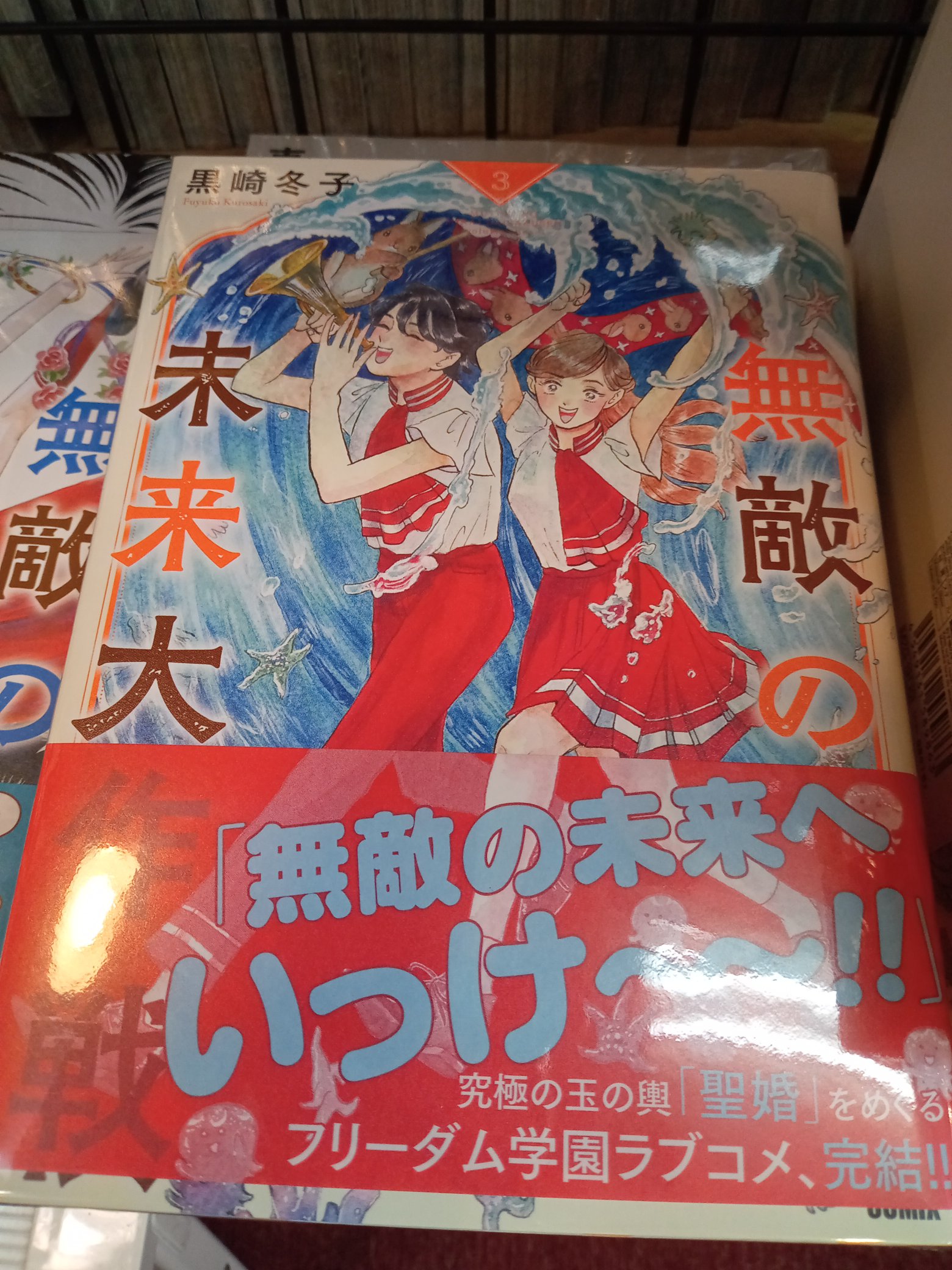 ヴィレッジヴァンガード西葛西 こいつはとんでもねえ作品でございます 学園ラブコメなんですが政治 経済 格差にジェンダーやらが織り込まれたハチャメチャ社会派ギャグ漫画です ですがその世界観はまずこの表紙を拡大してよく見て下さい美麗で奇天烈で