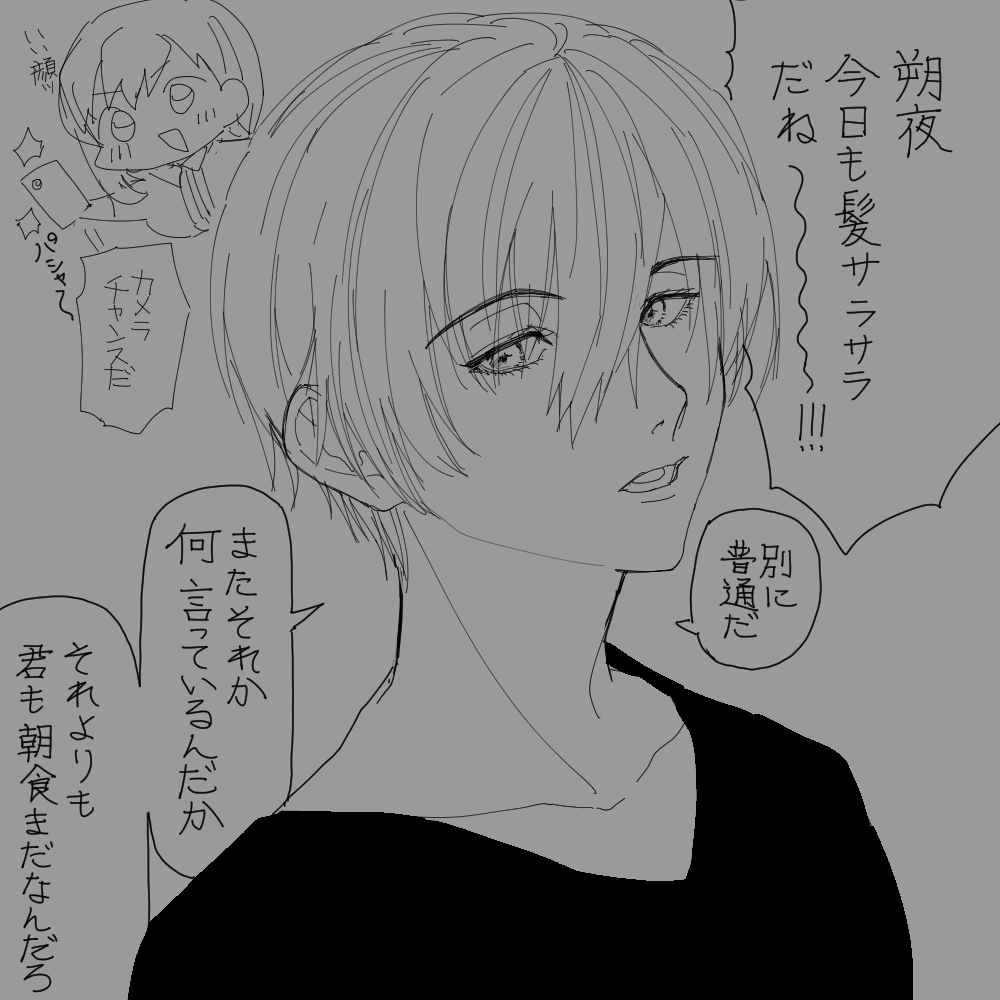 日常会話の中でカメラチャンスを逃さないあさぴな(慣れている) 