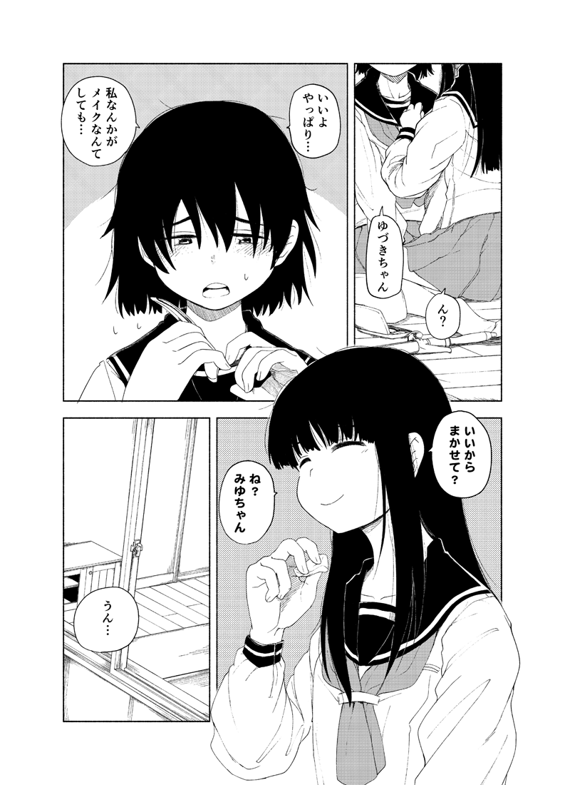 明日、11/21(日)にコミティア138で頒布する既刊『クロユリ』のサンプルです
ジャンルはヤンデレ百合、
106ページでお値段は700円です
スペースNo.はN28a、サークル名はぐるまる、
となっております
どうぞよろしくお願いいたします
#COMITIA138