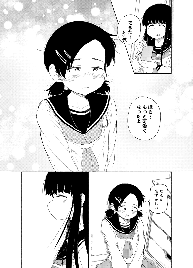明日、11/21(日)にコミティア138で頒布する既刊『クロユリ』のサンプルです
ジャンルはヤンデレ百合、
106ページでお値段は700円です
スペースNo.はN28a、サークル名はぐるまる、
となっております
どうぞよろしくお願いいたします
#COMITIA138