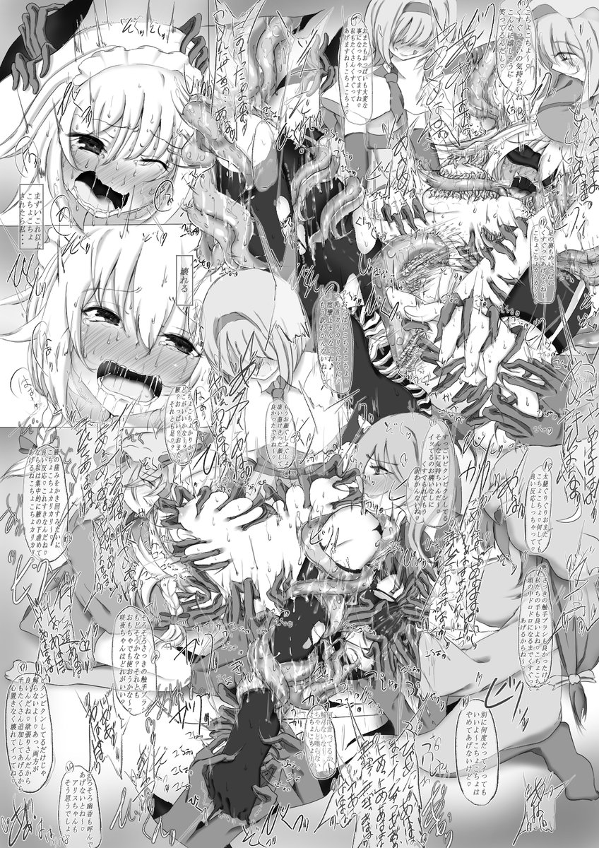 リクエストで頂いた物の詰め合わせ
なんかしでかした咲夜へのくすぐりお仕置き! 