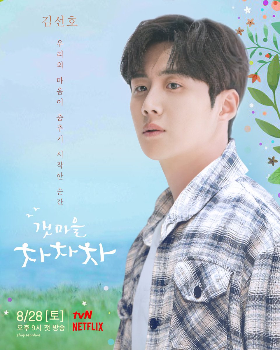aom_wannu's tweet photo. #HomChaRewatchEp5
#HometownChaChaCha https://t.co/w1EznzA4LA